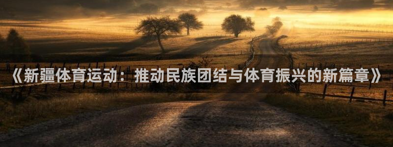 球客岛