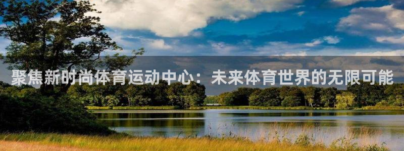 球客岛