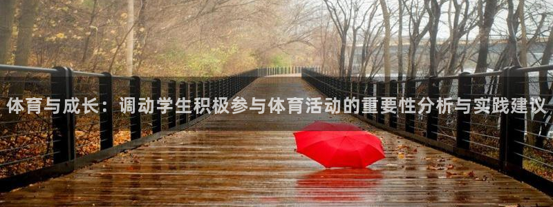 球客岛