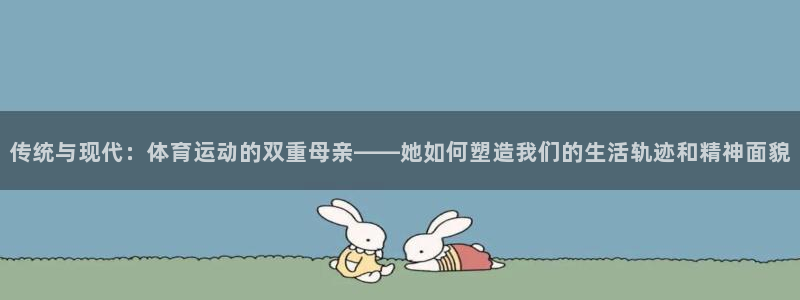 球客岛