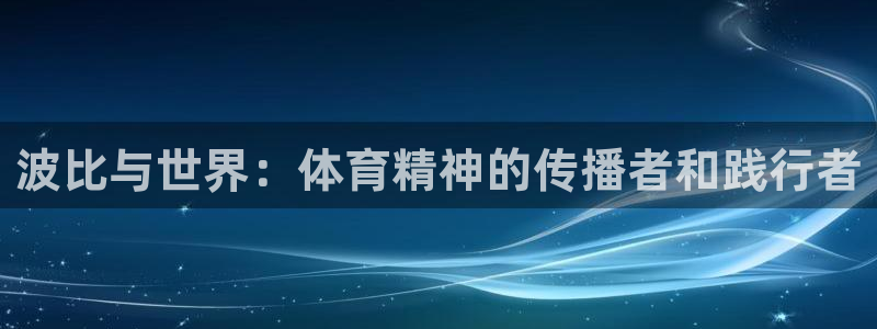 球客岛