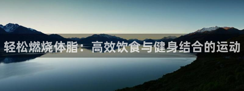 球客岛