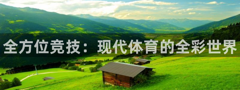 球客岛